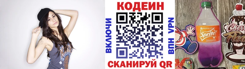 Codein напиток Lean (лин)  как найти закладки  Орлов 