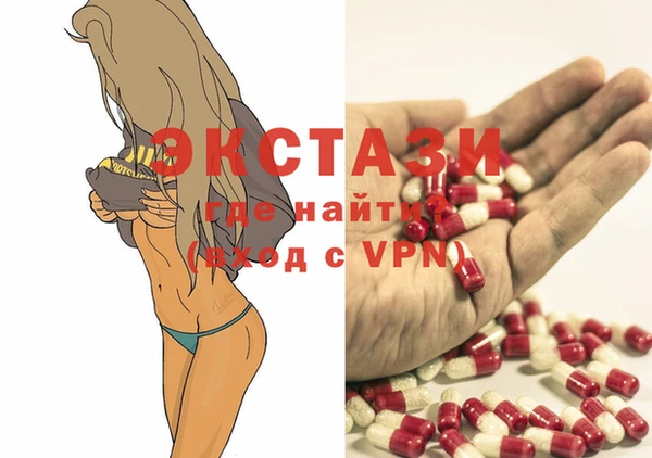 экстази Протвино